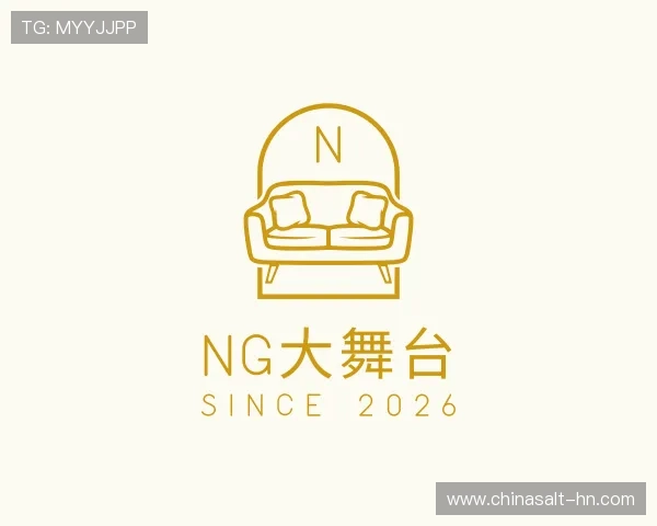了解NG大舞台